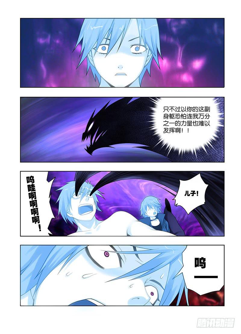 44，爆发，愤怒临界点-上-第46话