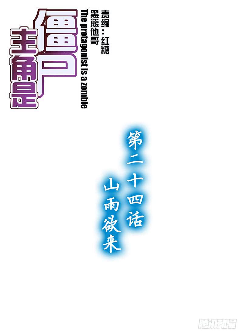 46，山雨欲来-上-第48话