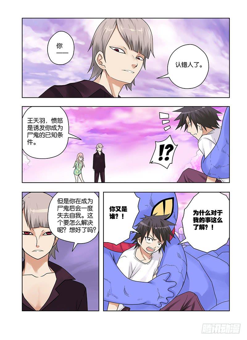 48，御猫九敛-上-第50话