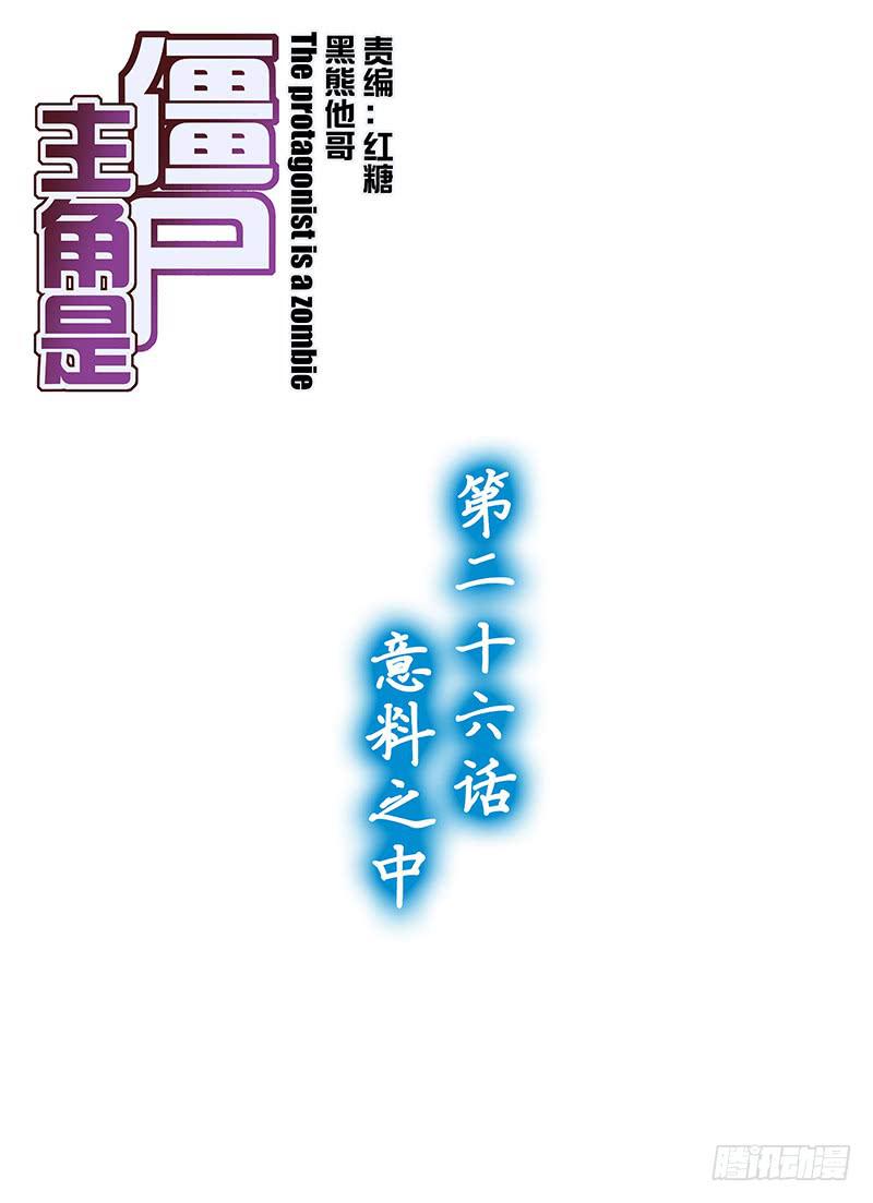 50，预料之中-上-第52话