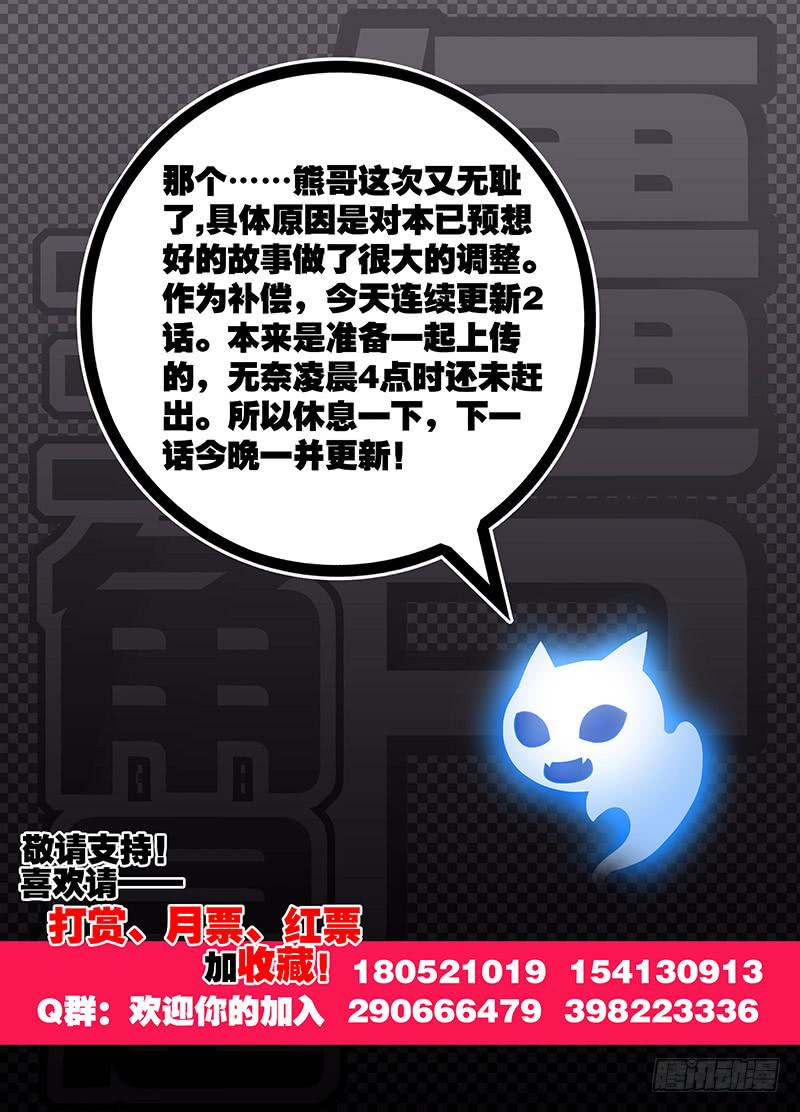 52,尸鬼，条件达成？-上-第54话