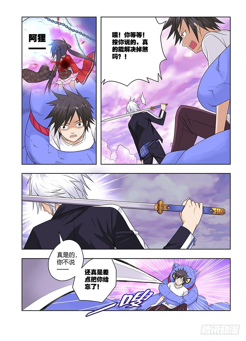 52,尸鬼，条件达成？-上-第54话