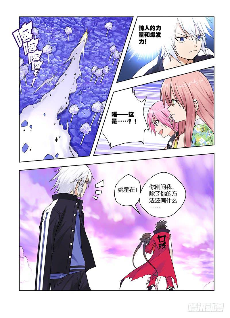 54,快感-上-第56话