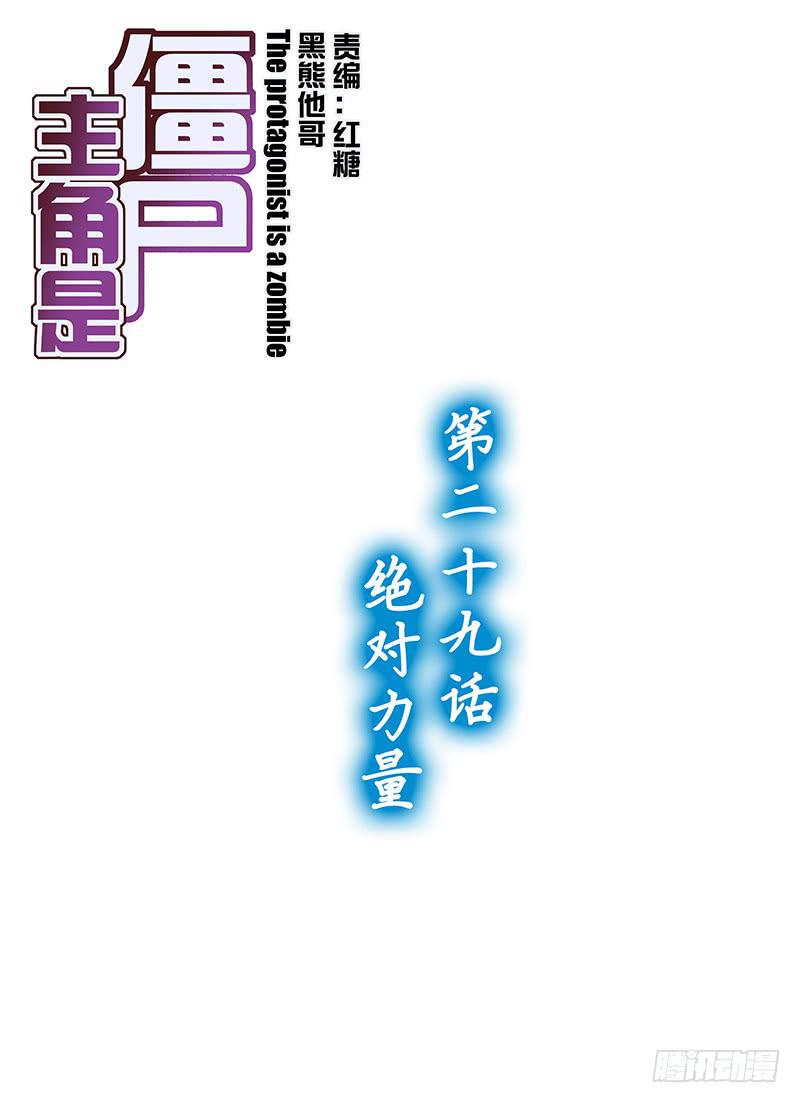 56,绝对力量-上-第58话