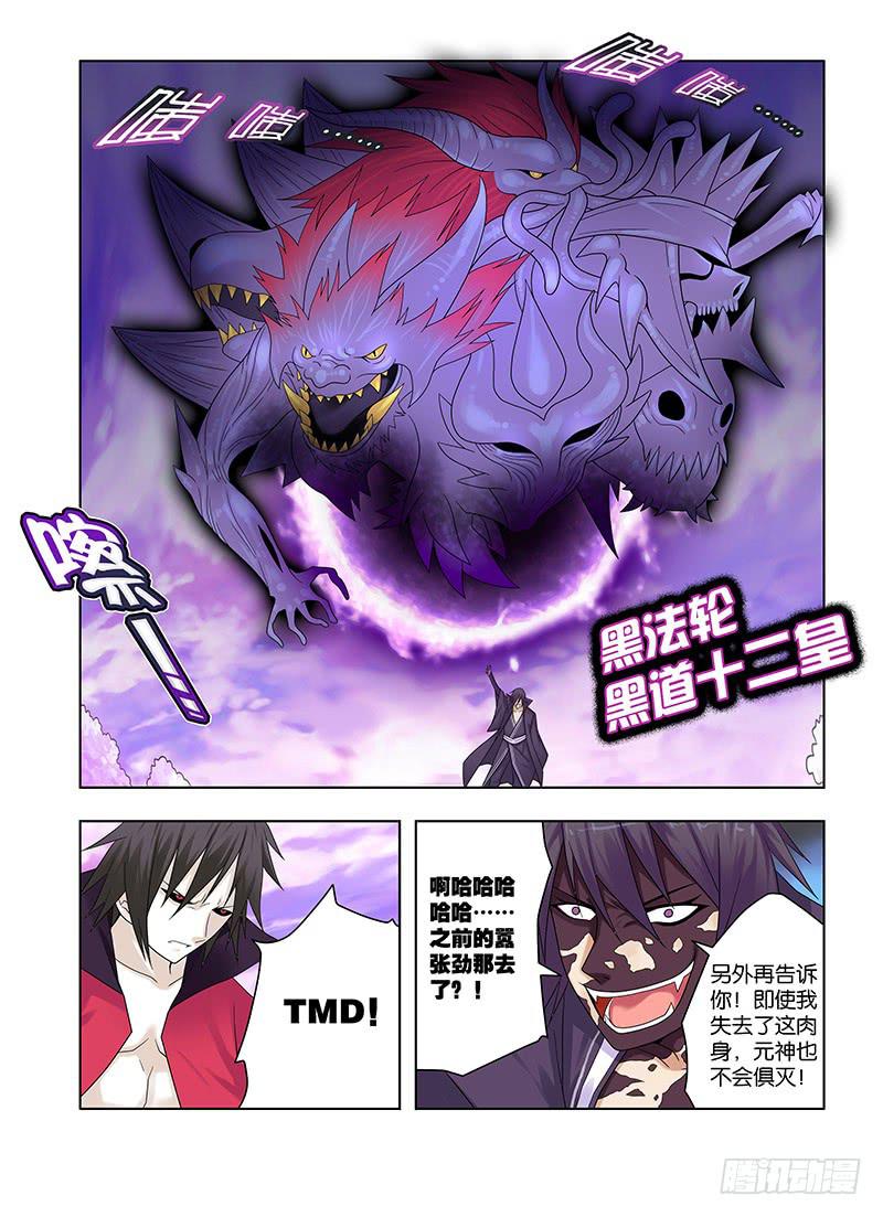 58，绝对力量-下-第60话