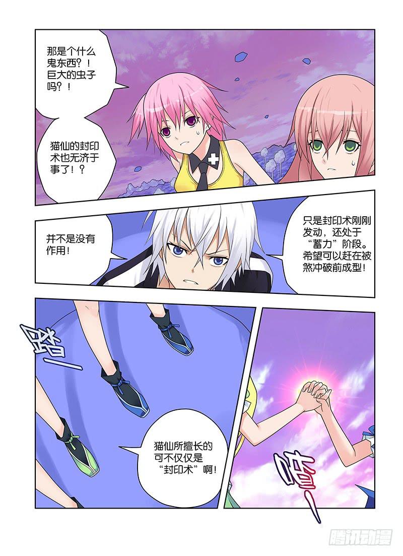 60，主宰&amp;割舍-下-第62话