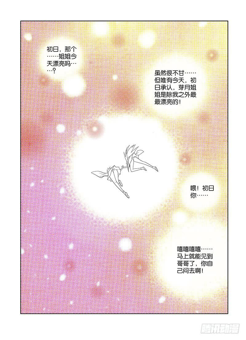 60，主宰&amp;割舍-下-第62话