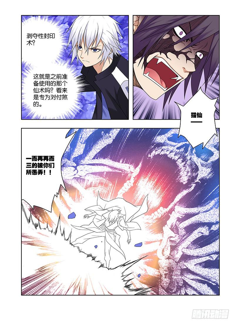 60，主宰&amp;割舍-下-第62话
