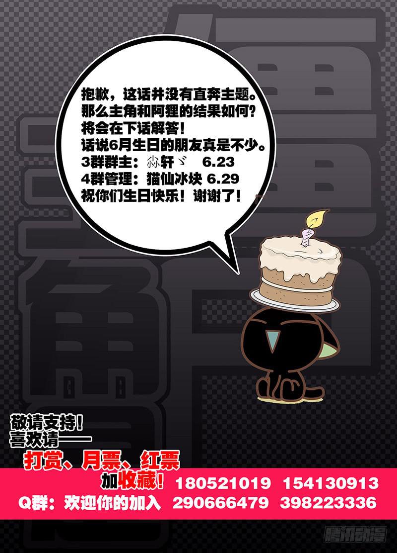 62，请忘记我-下-第64话