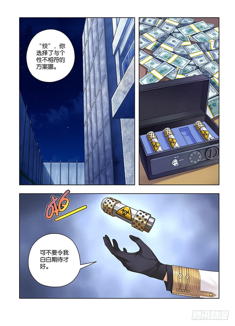 62，请忘记我-下-第64话