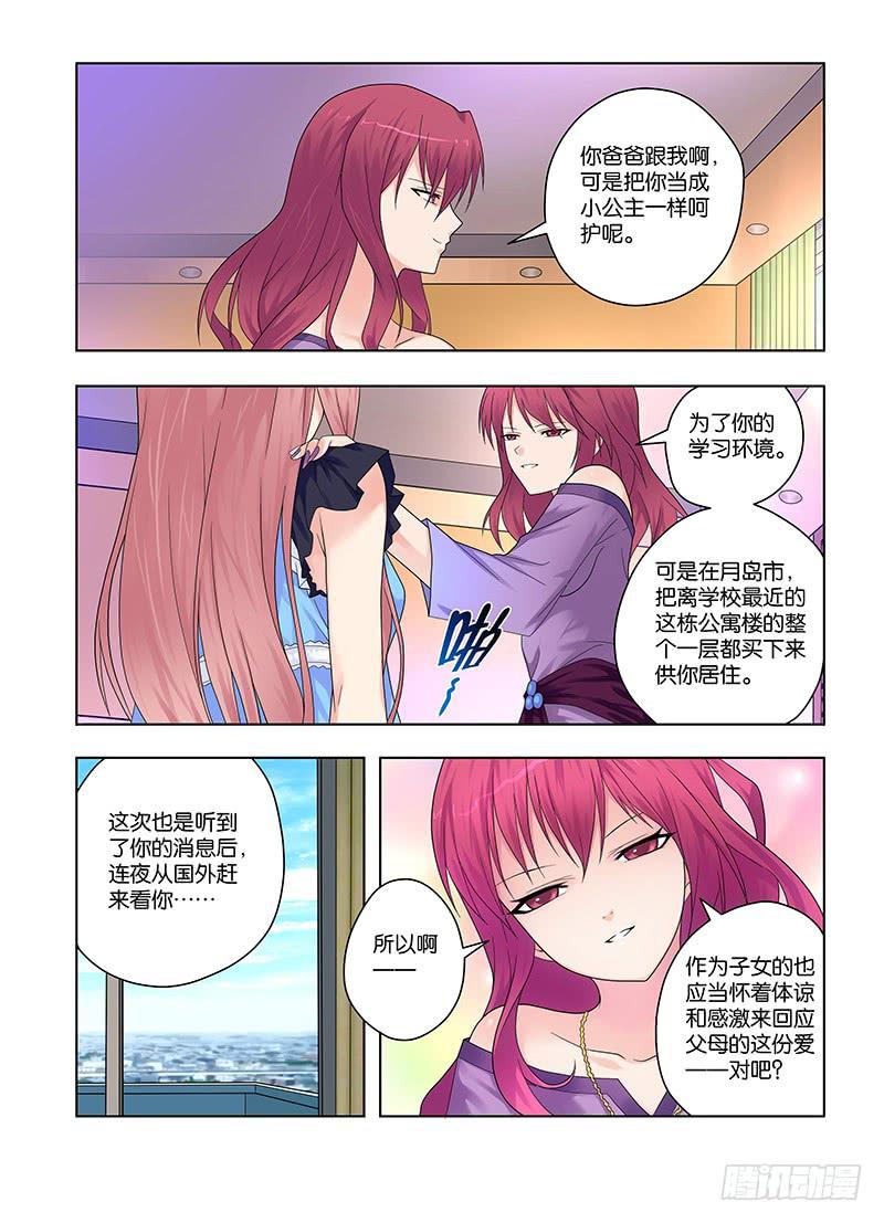 64，本末倒置的境地-下-第66话