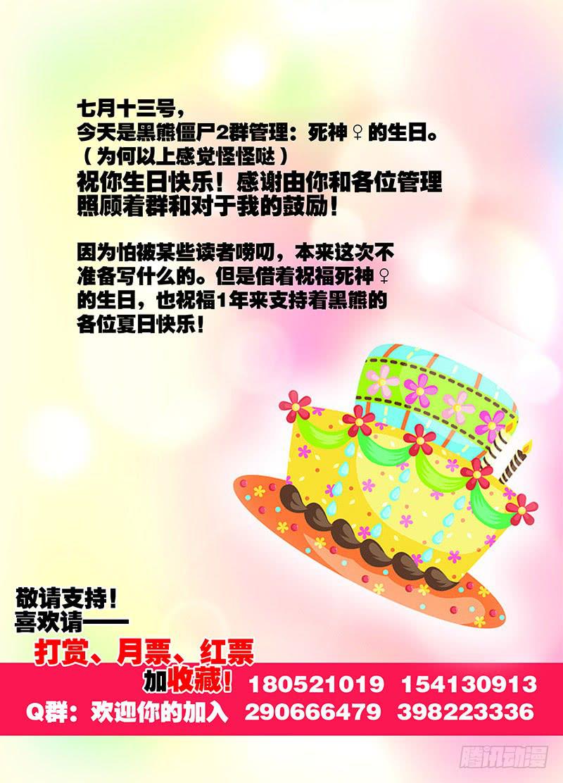 64，本末倒置的境地-下-第66话