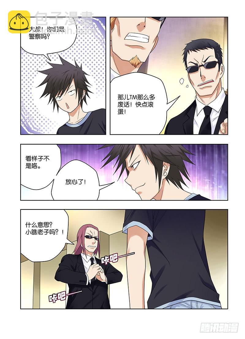 64，本末倒置的境地-下-第66话