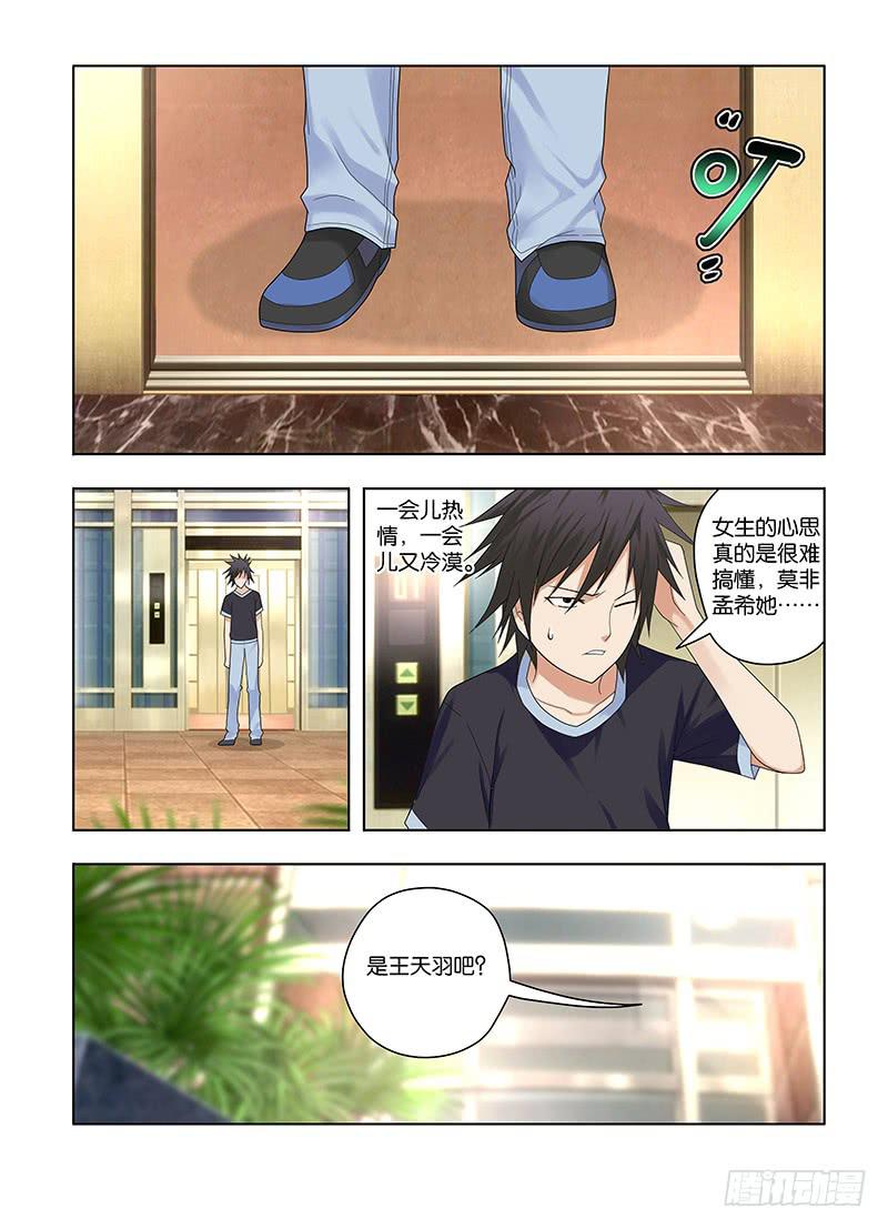 66，危险的开始-下-第68话