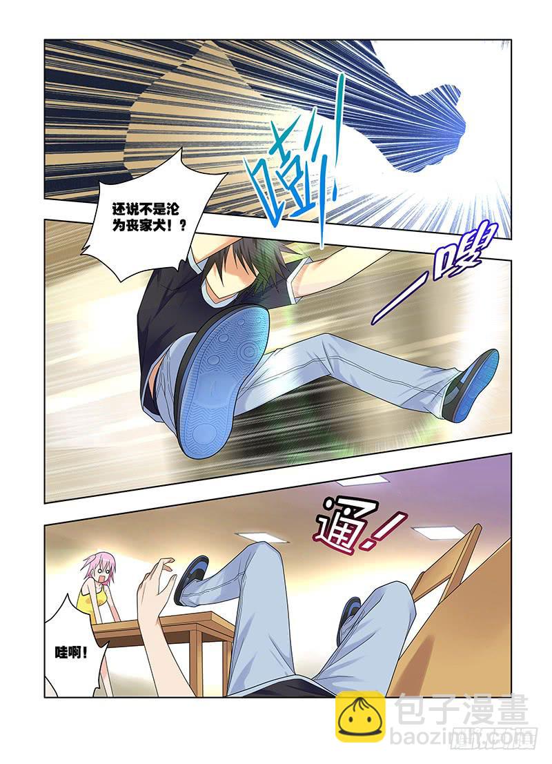 66，危险的开始-下-第68话
