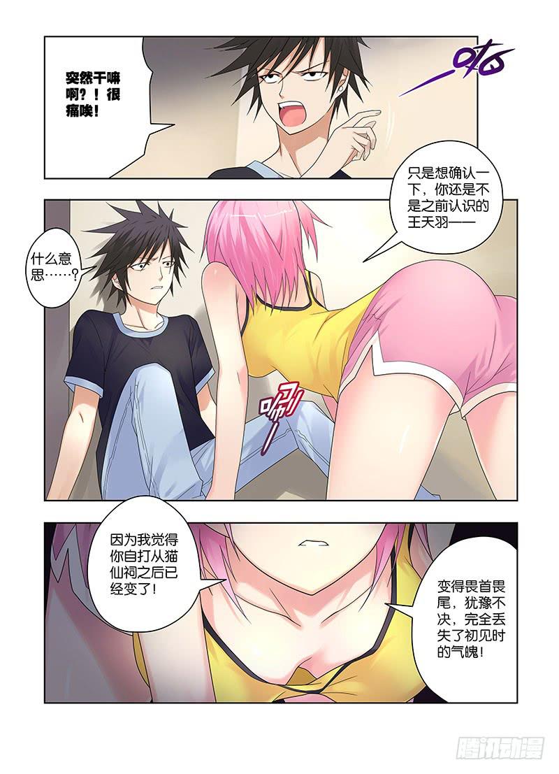 66，危险的开始-下-第68话