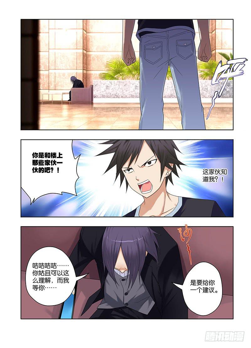 66，危险的开始-下-第68话