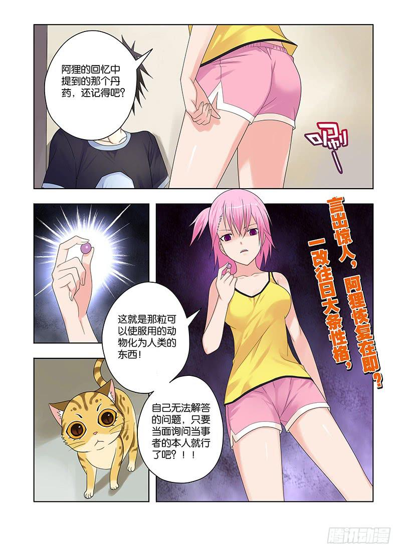 66，危险的开始-下-第68话