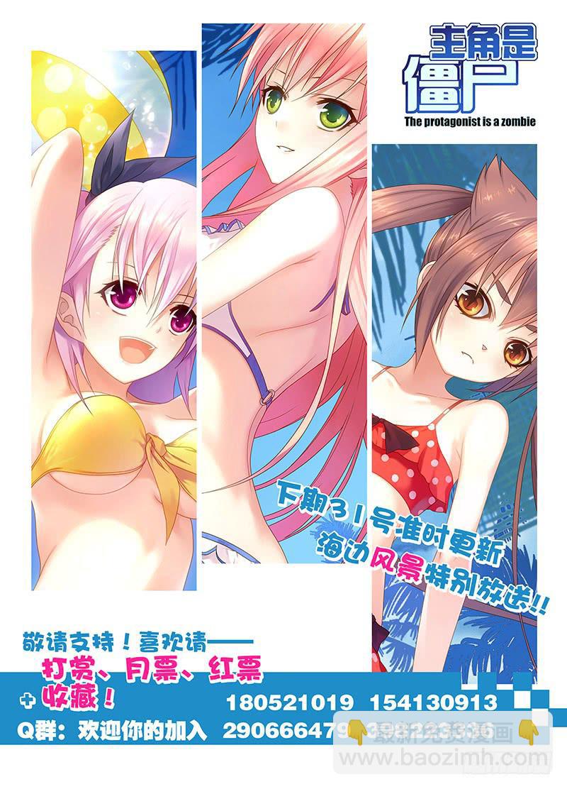 66，危险的开始-下-第68话
