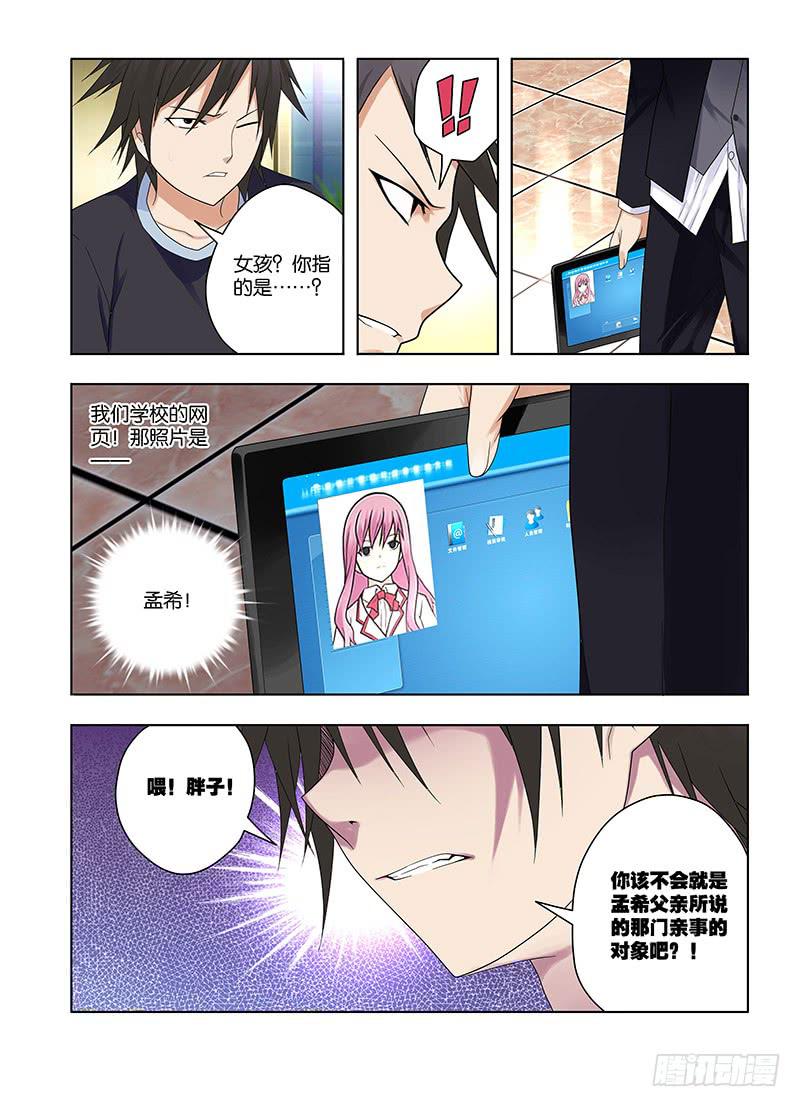 66，危险的开始-下-第68话