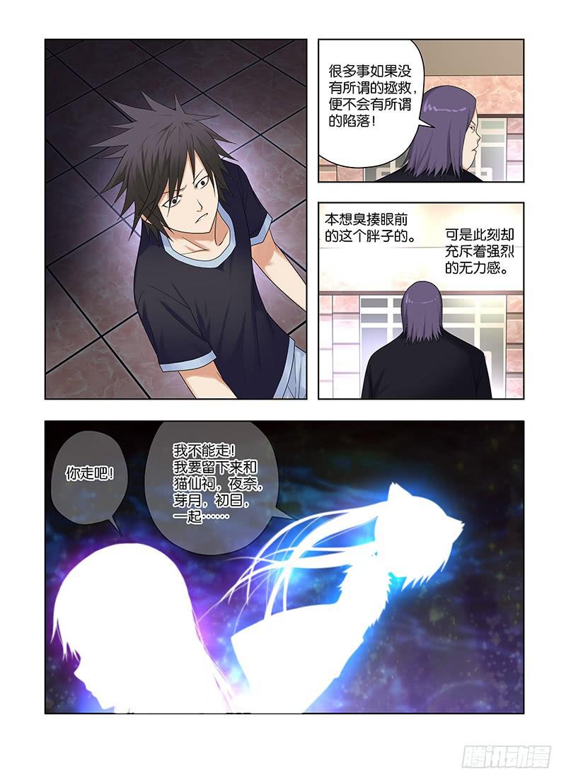 66，危险的开始-下-第68话
