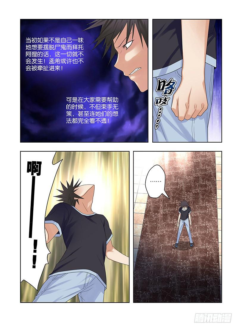 66，危险的开始-下-第68话
