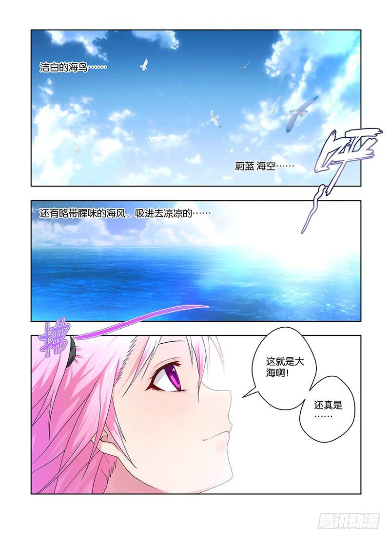 68，出发，成为灭灵师的旅程-下-第70话