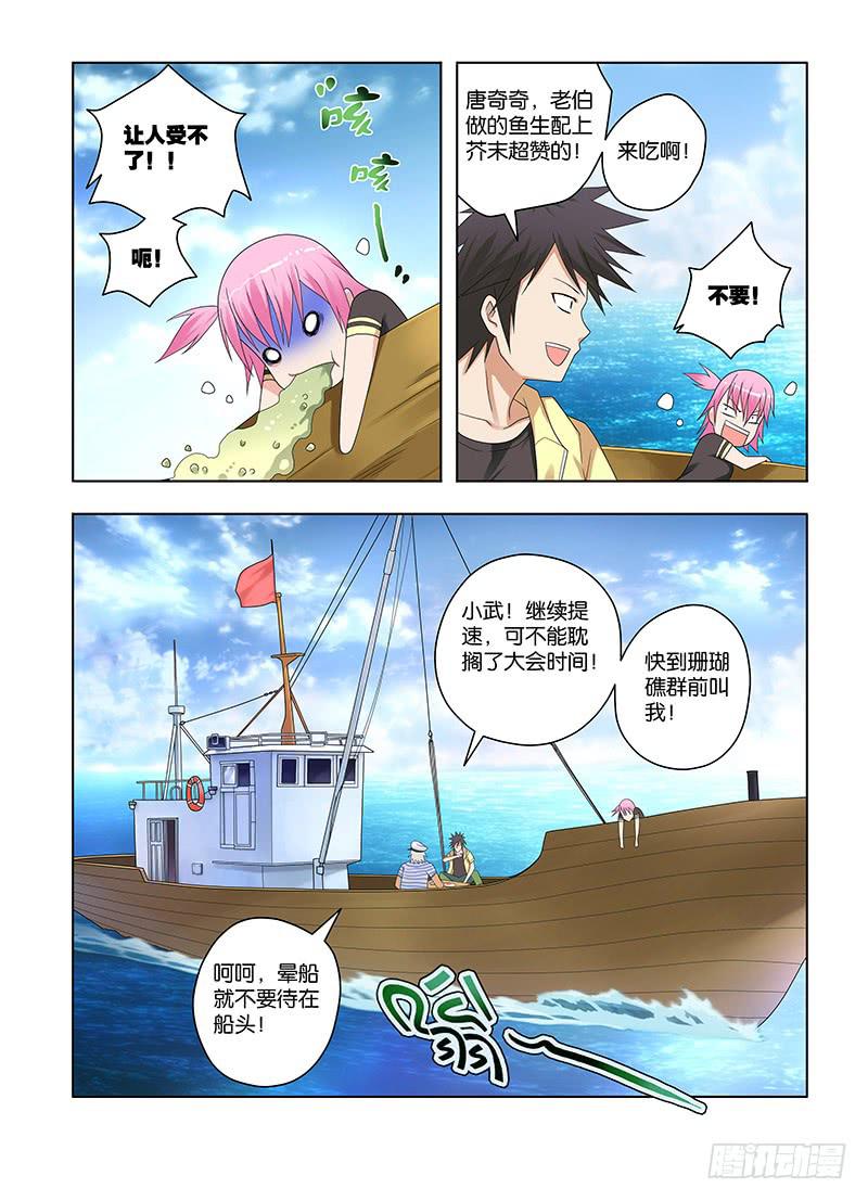 68，出发，成为灭灵师的旅程-下-第70话