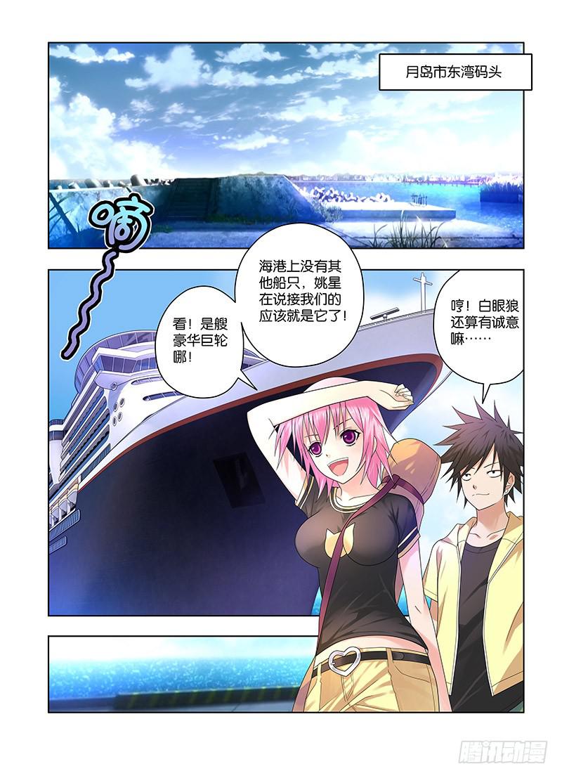 68，出发，成为灭灵师的旅程-下-第70话