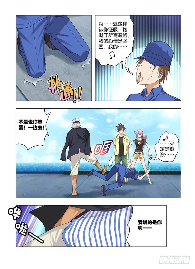 68，出发，成为灭灵师的旅程-下-第70话