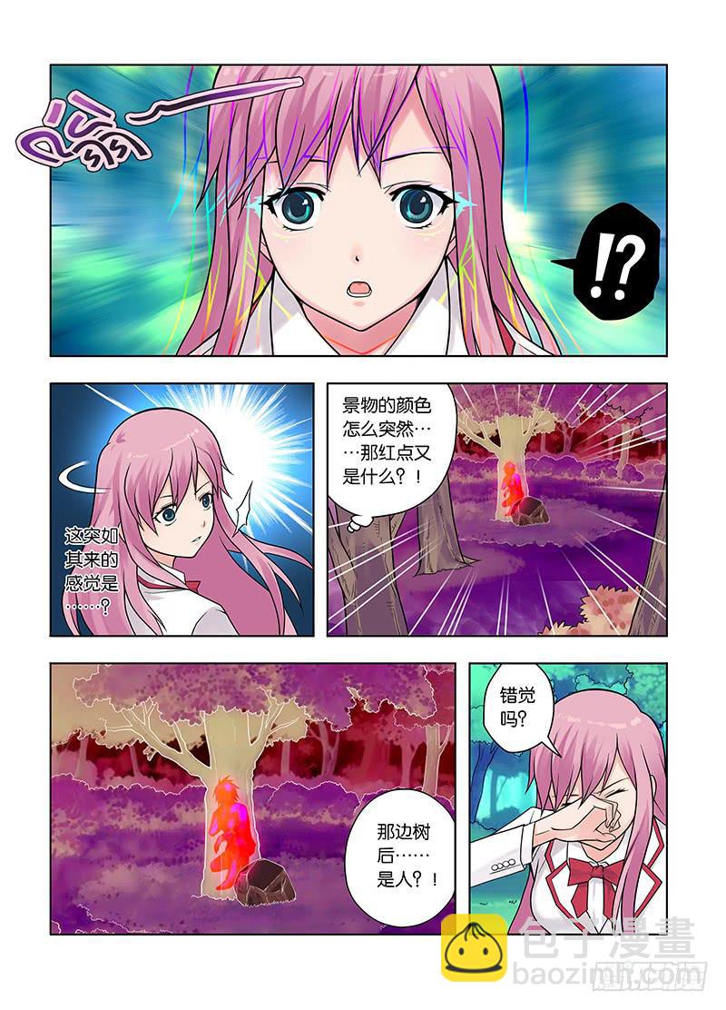 8，凝视之物-上-第8话