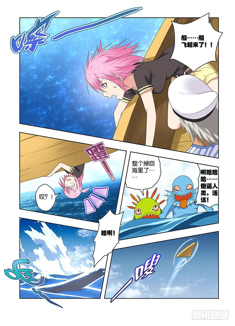 70,同行者-下-第72话