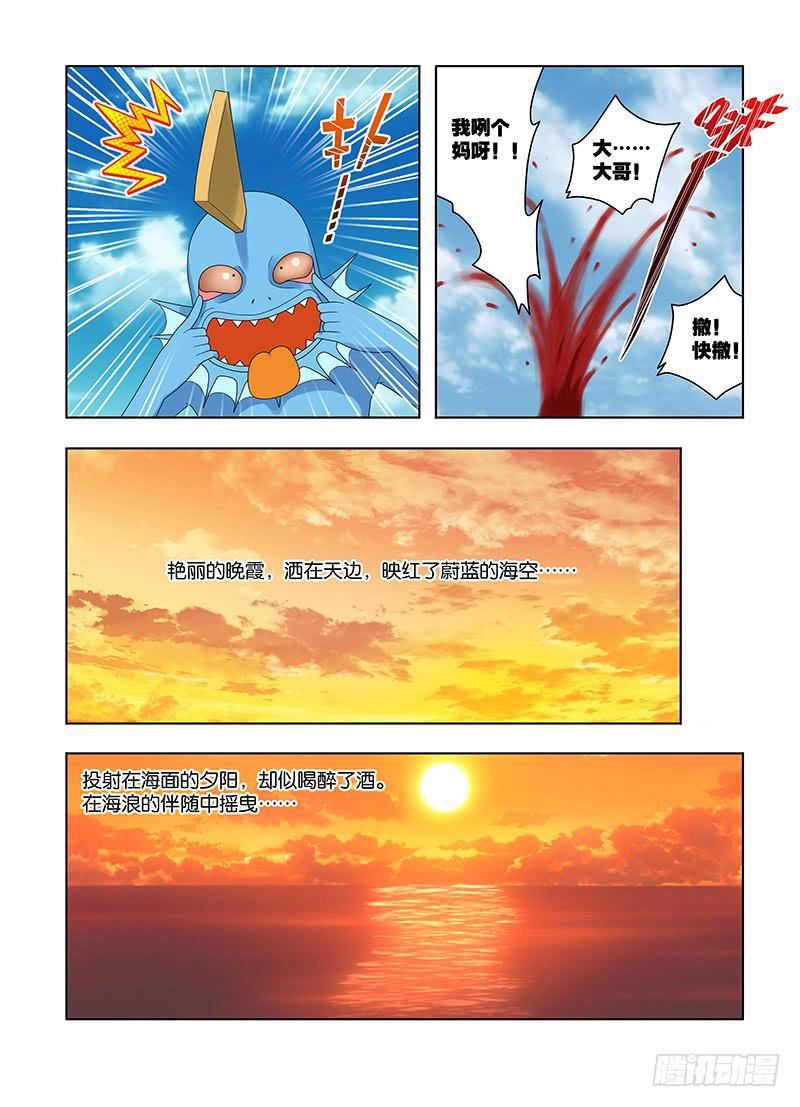 70,同行者-下-第72话