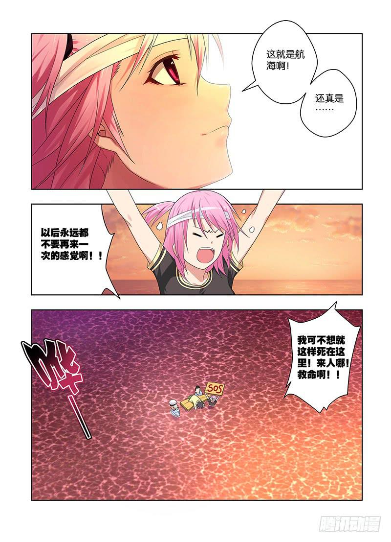 70,同行者-下-第72话