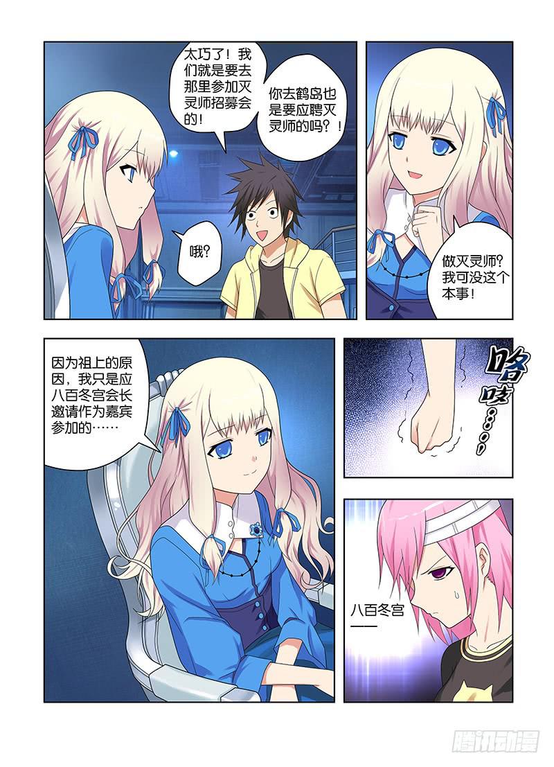 72，目标相同-下-第74话