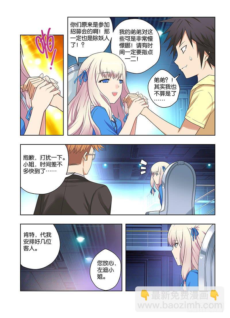 72，目标相同-下-第74话