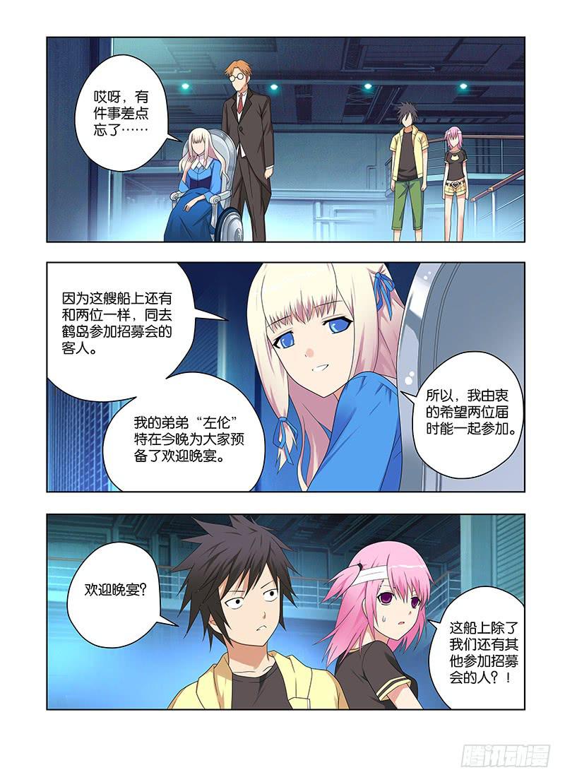 72，目标相同-下-第74话