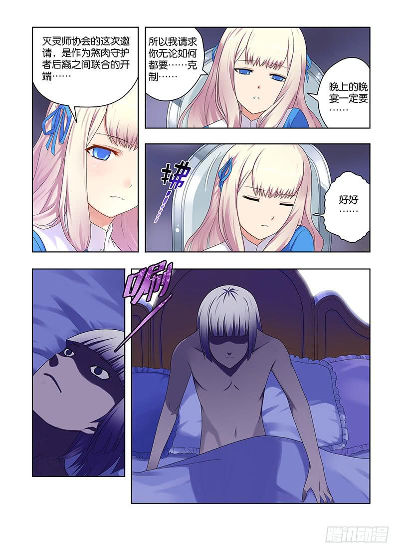 72，目标相同-下-第74话