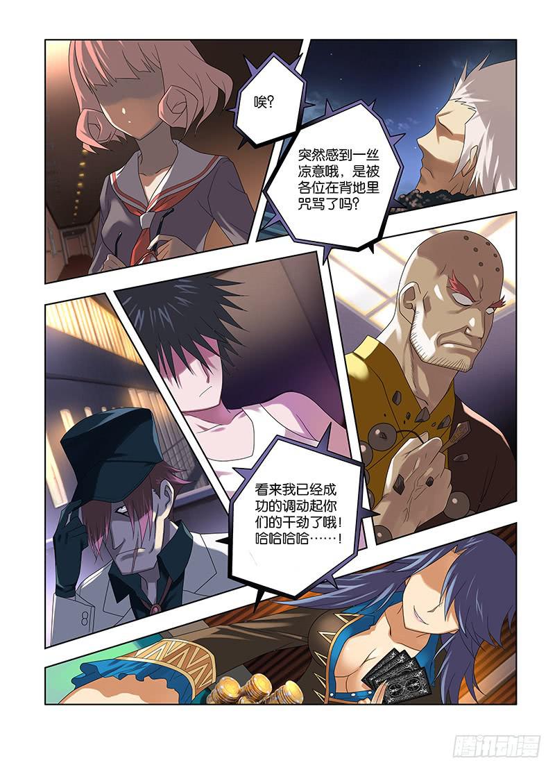 74,应聘者们-下-第76话