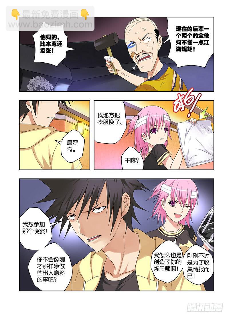 74,应聘者们-下-第76话