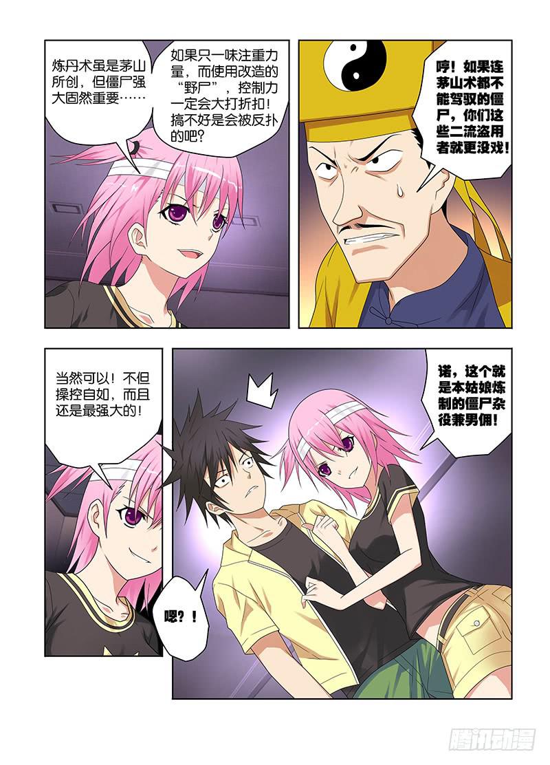74,应聘者们-下-第76话