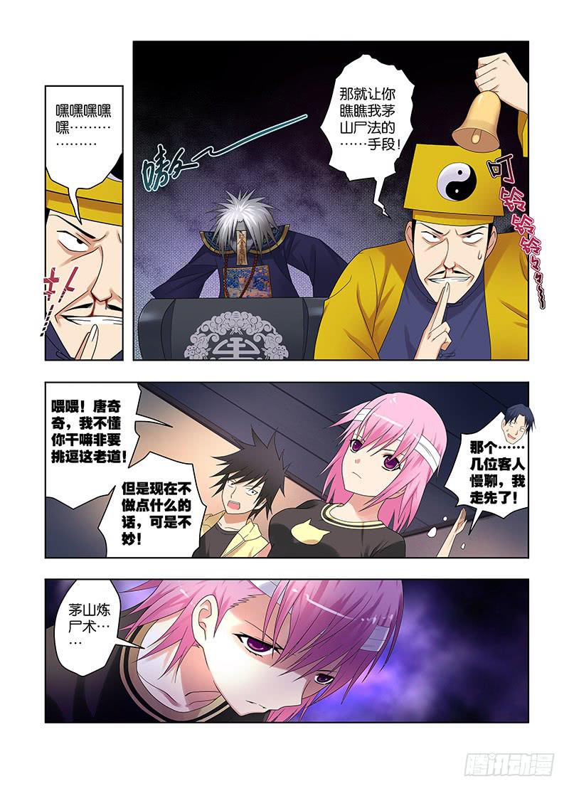 74,应聘者们-下-第76话
