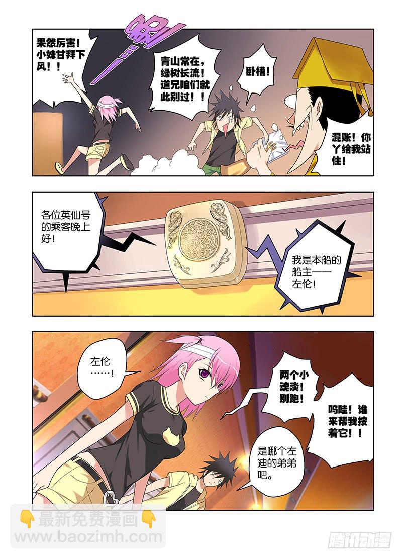 74,应聘者们-下-第76话