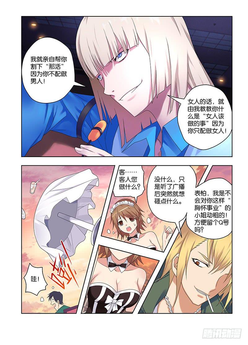 74,应聘者们-下-第76话