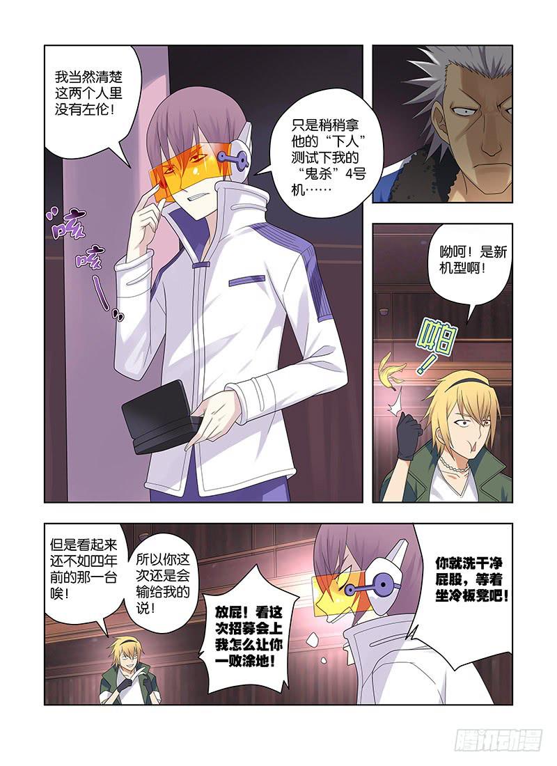 76，盛宴-下-第78话