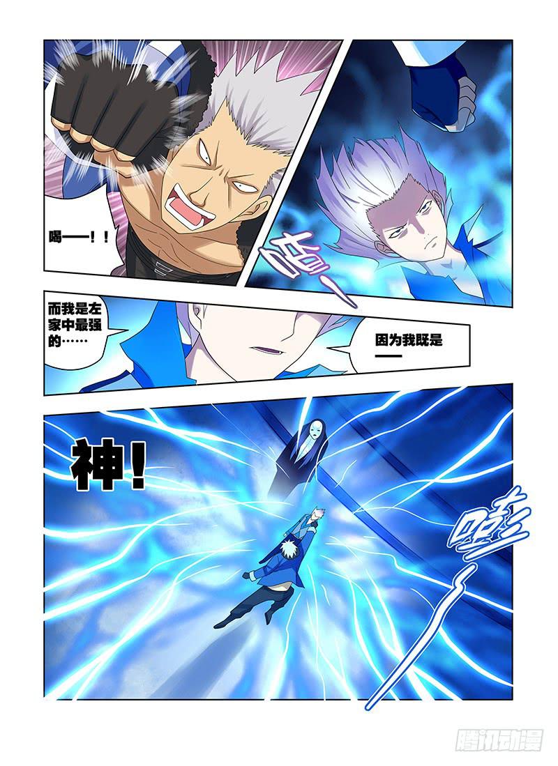 80,游戏2-下-第82话