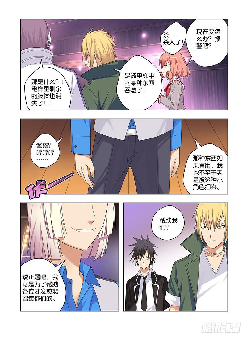 80,游戏2-下-第82话