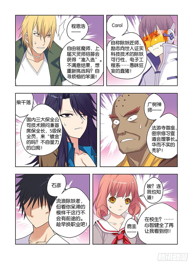 80,游戏2-下-第82话