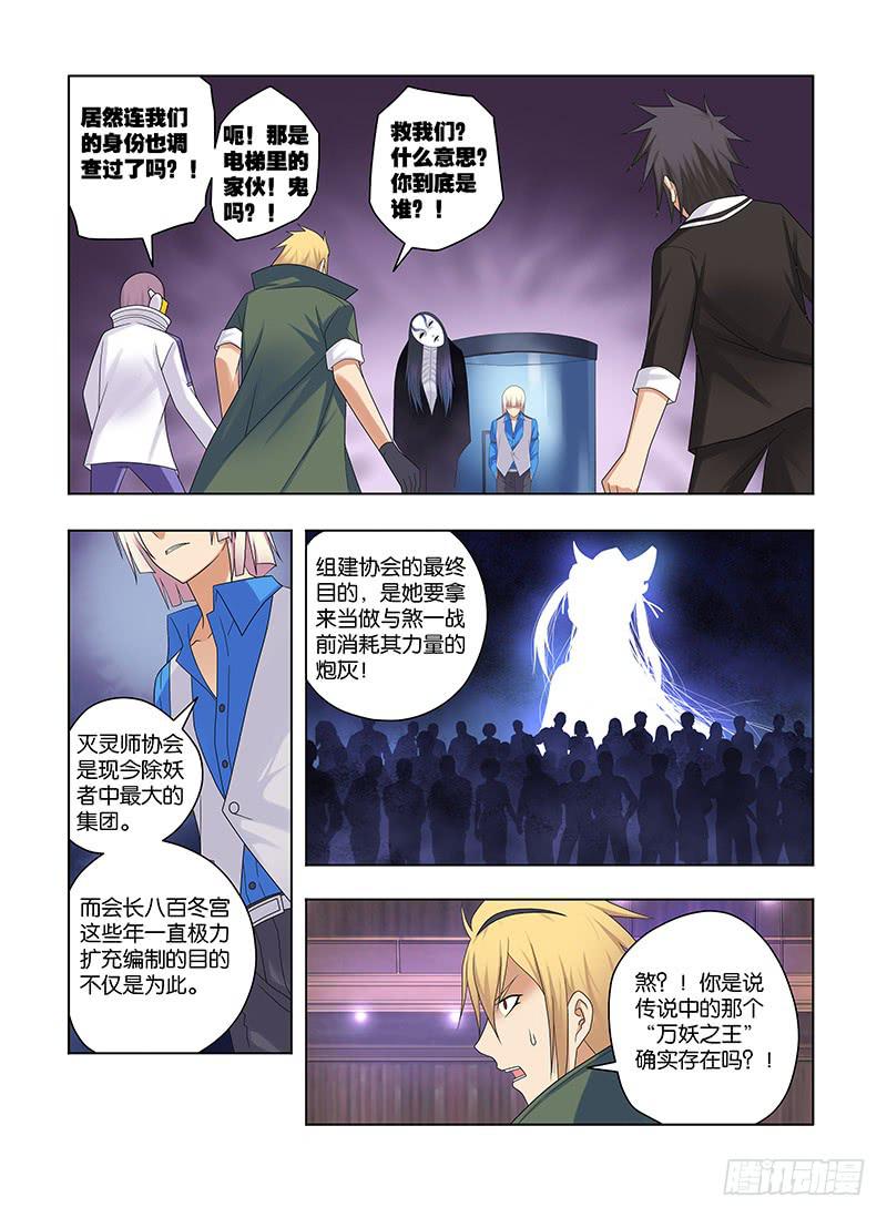 80,游戏2-下-第82话