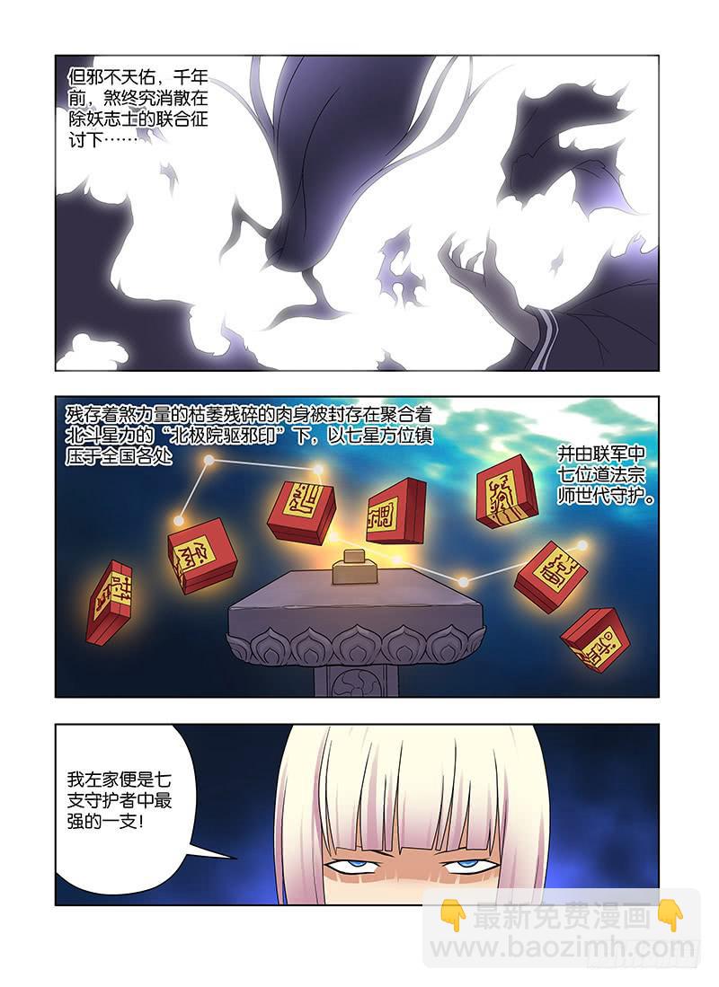 80,游戏2-下-第82话